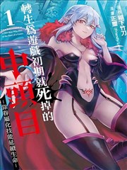 纸上迷城 漫画改编封面