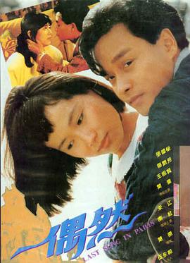 第七个夏天 电影海报