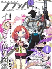 雨季不连载 漫画改编封面