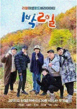 凌晨电台 综艺封面